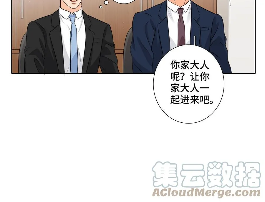 第30话 是意外，不是喜欢 第70页