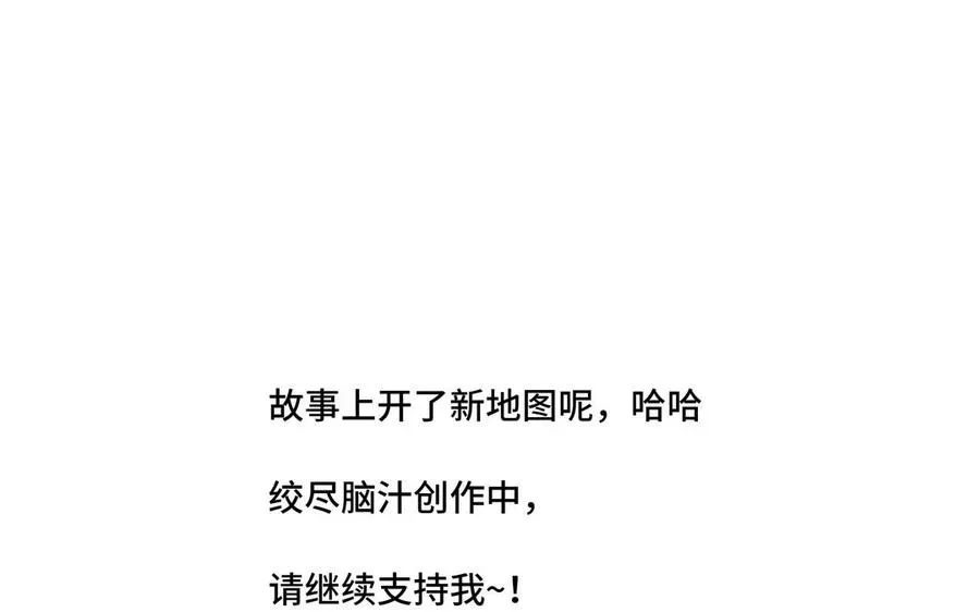 第30话 是意外，不是喜欢 第92页