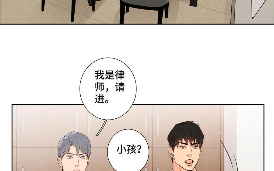第30话 是意外，不是喜欢 第69页