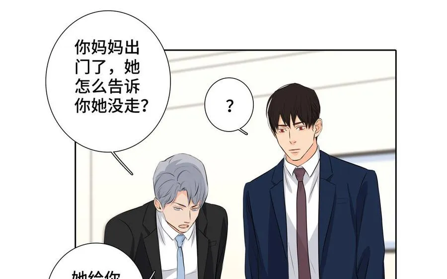 第30话 是意外，不是喜欢 第80页