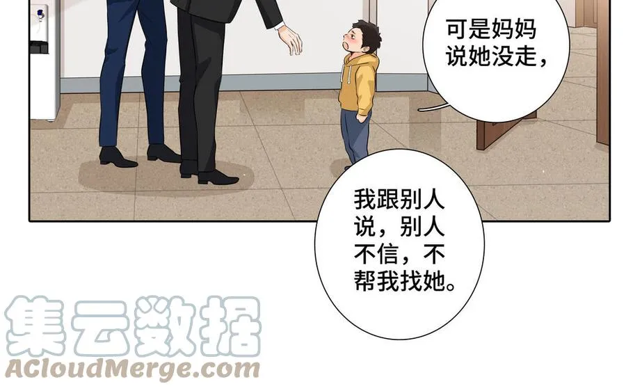 第30话 是意外，不是喜欢 第79页