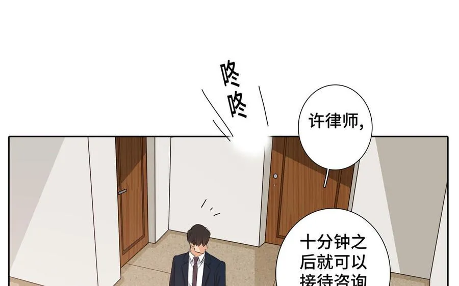 第30话 是意外，不是喜欢 第48页
