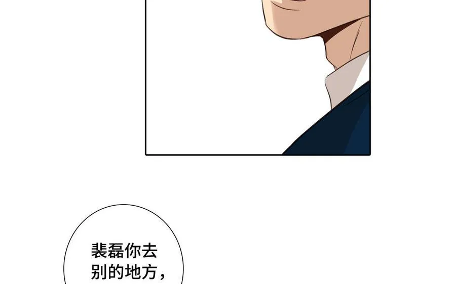 第31话 和你一样的称呼 第72页