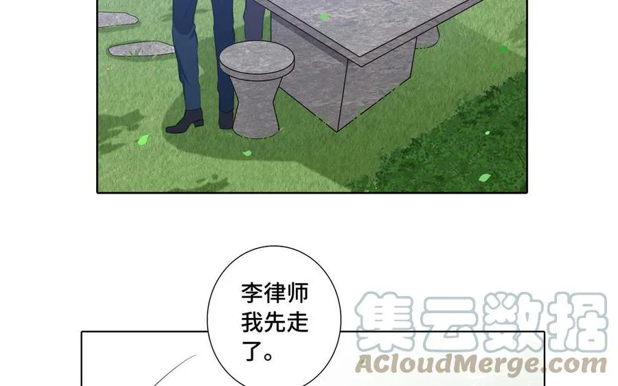 第31话 和你一样的称呼 第76页
