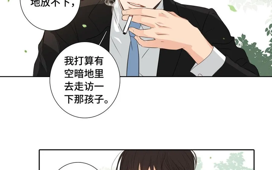第31话 和你一样的称呼 第57页
