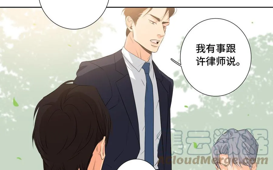 第31话 和你一样的称呼 第73页