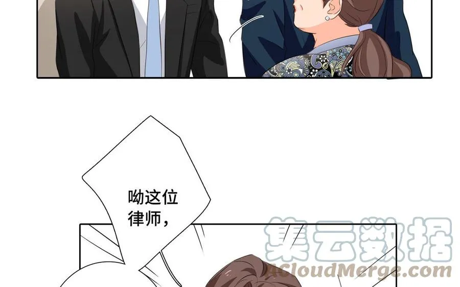 第31话 和你一样的称呼 第43页