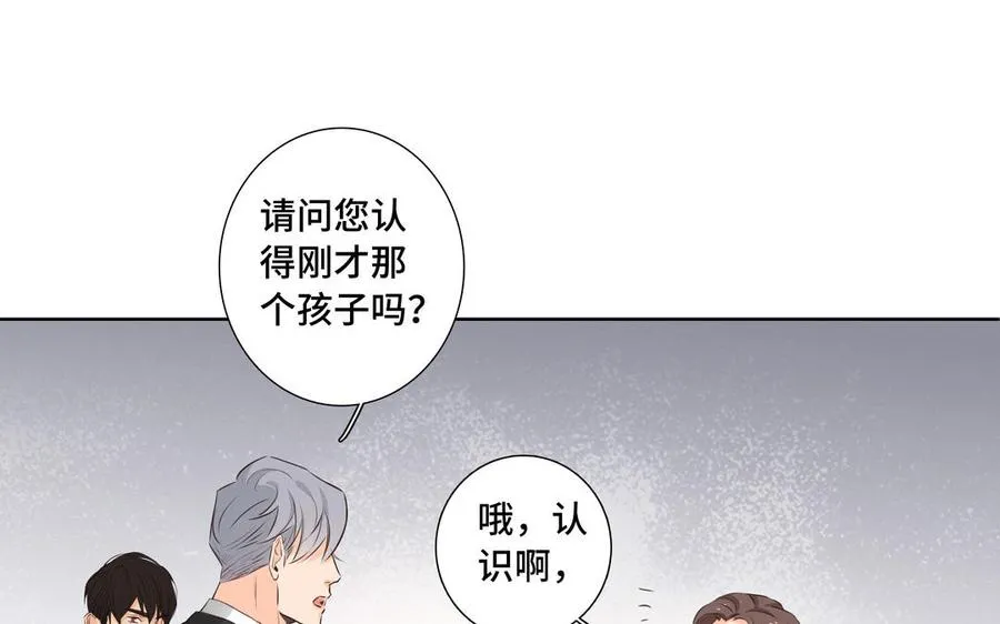 第31话 和你一样的称呼 第48页