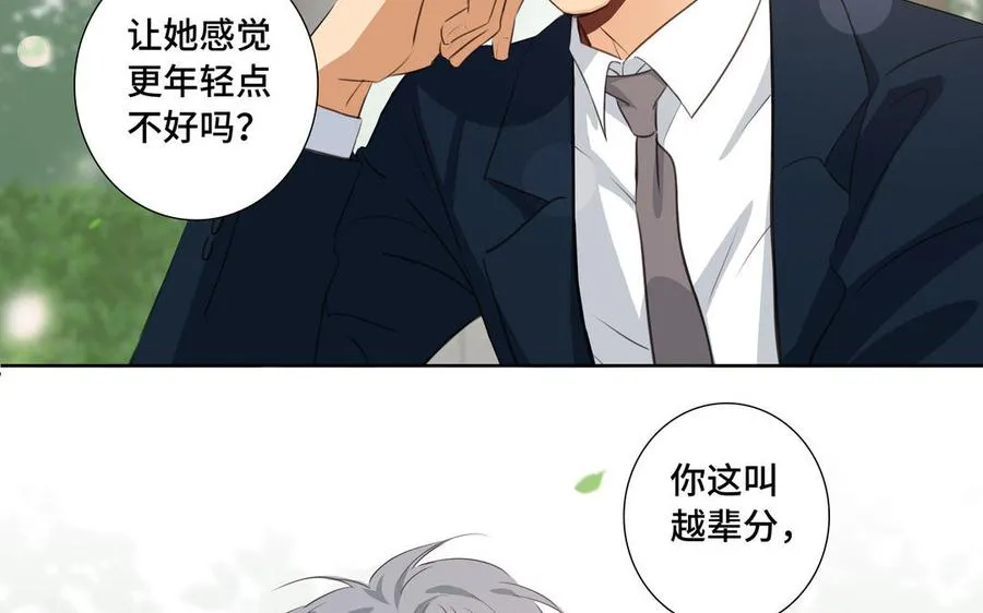 第31话 和你一样的称呼 第63页