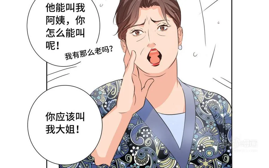 第31话 和你一样的称呼 第44页