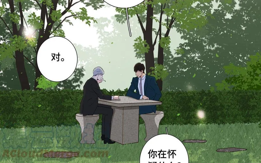 第31话 和你一样的称呼 第55页