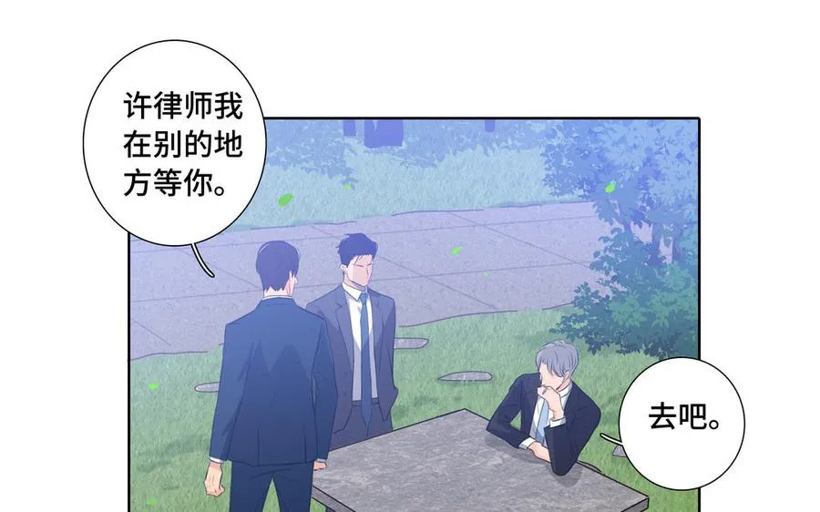 第31话 和你一样的称呼 第75页