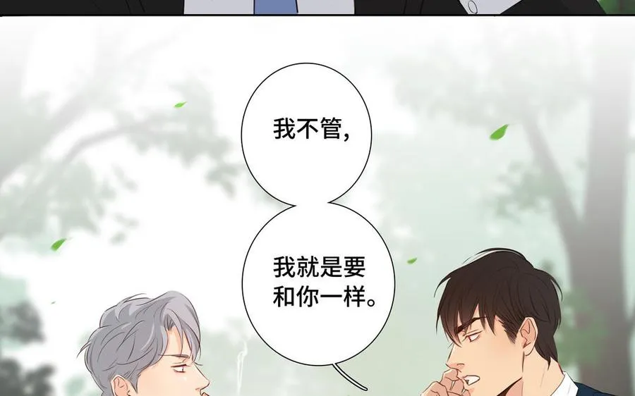 第31话 和你一样的称呼 第65页