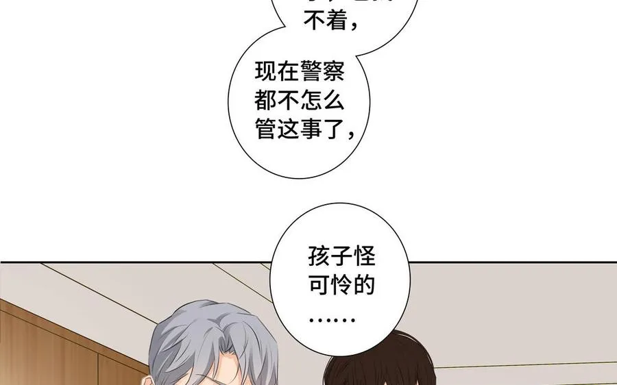 第31话 和你一样的称呼 第50页