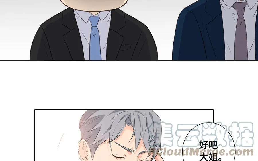 第31话 和你一样的称呼 第46页