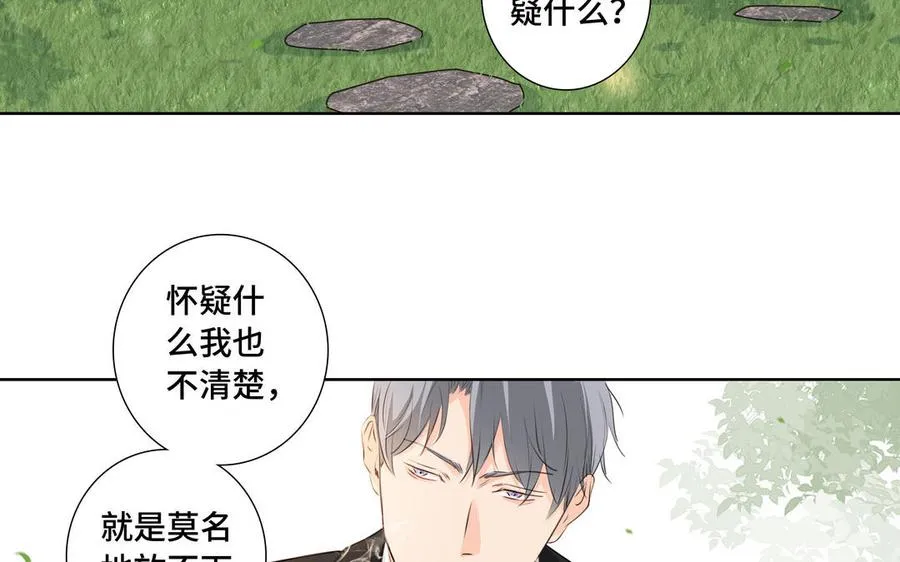 第31话 和你一样的称呼 第56页