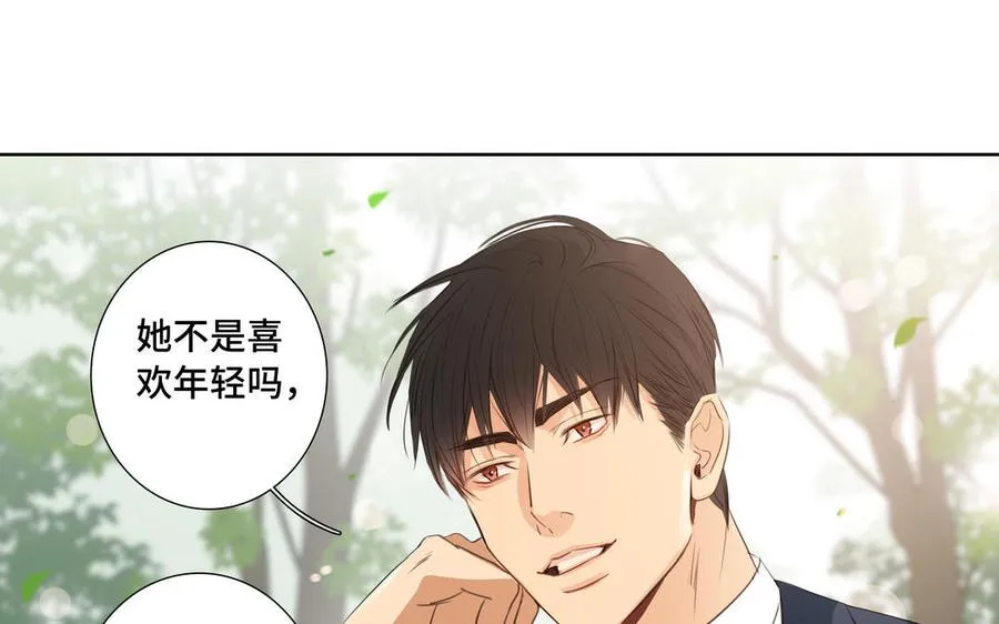 第31话 和你一样的称呼 第62页