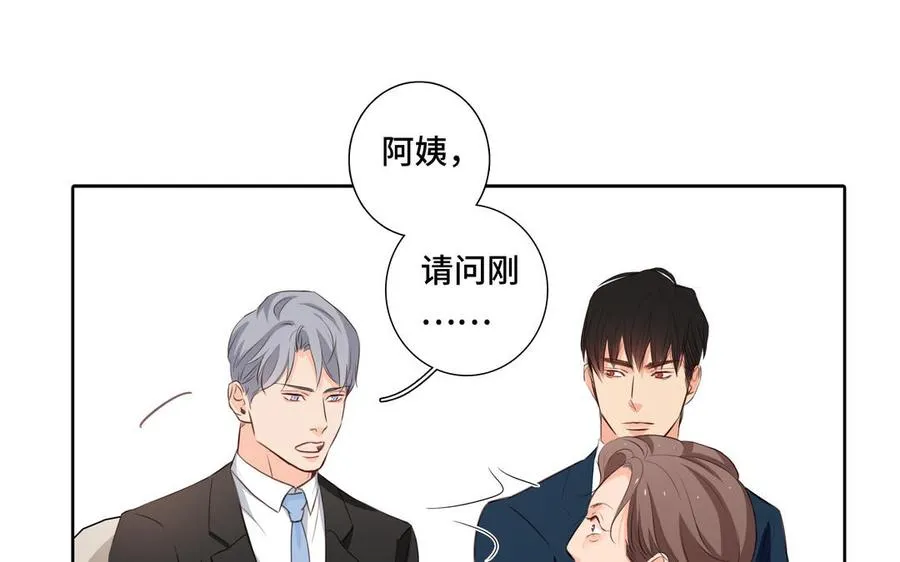 第31话 和你一样的称呼 第42页