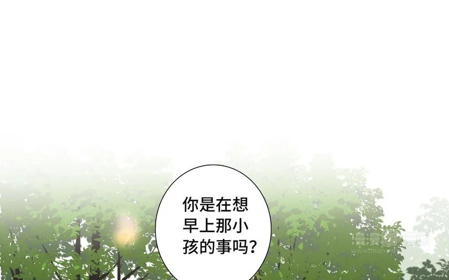 第31话 和你一样的称呼 第54页