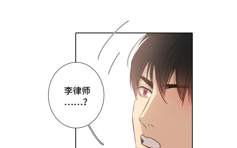 第31话 和你一样的称呼 第71页