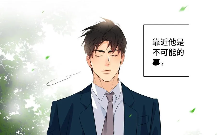 第32话 只想跟你好 第15页