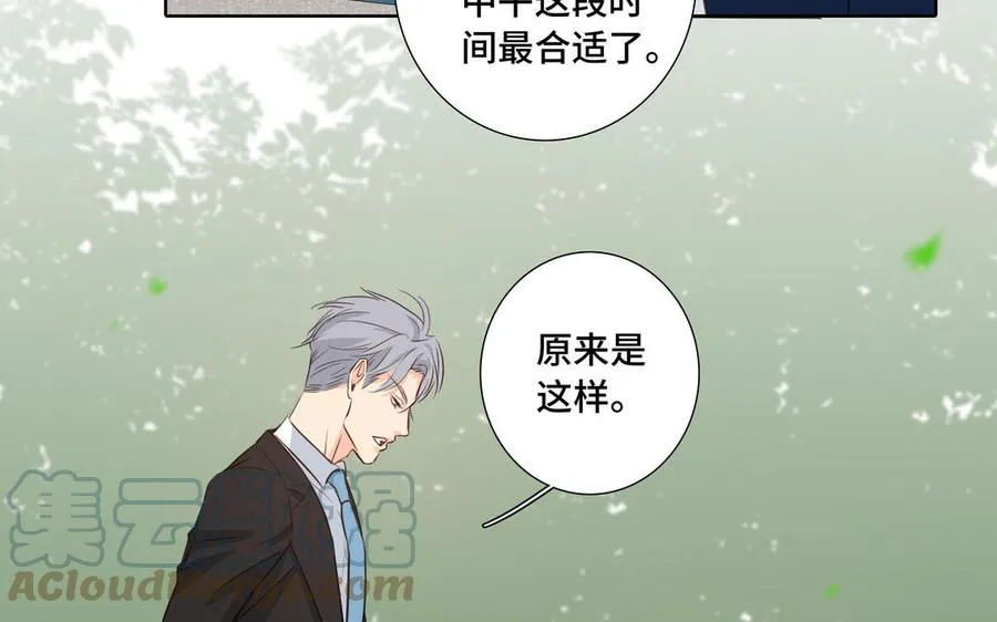 第32话 只想跟你好 第73页