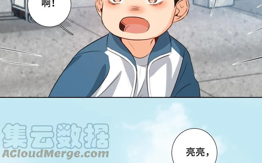 第32话 只想跟你好 第85页