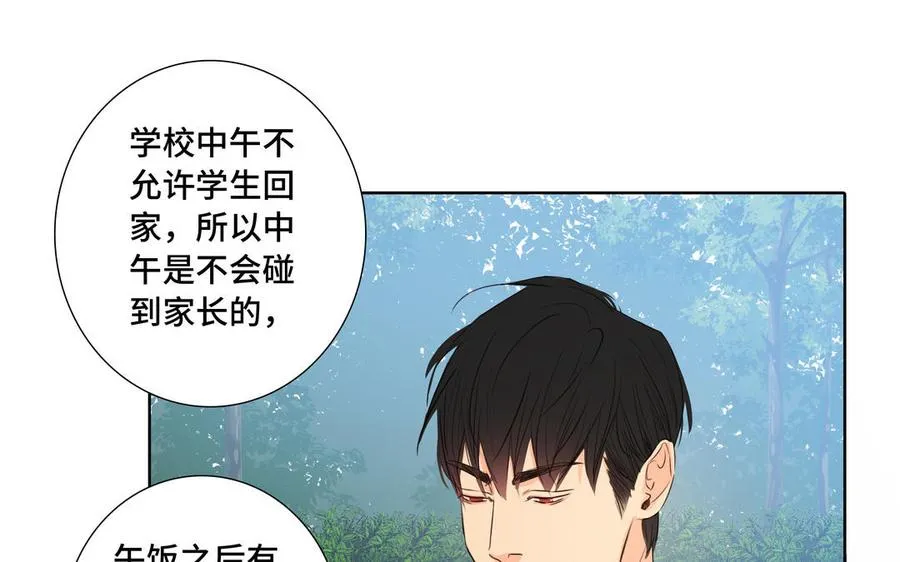 第32话 只想跟你好 第71页