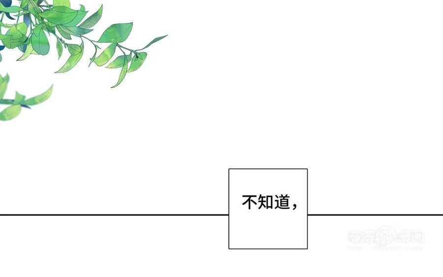 第32话 只想跟你好 第14页