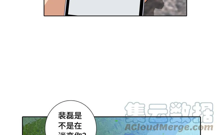 第32话 只想跟你好 第25页