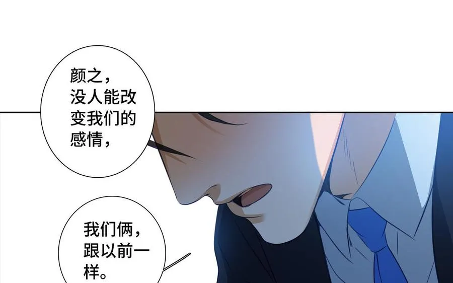 第32话 只想跟你好 第42页