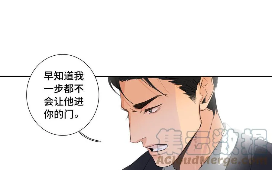 第32话 只想跟你好 第28页