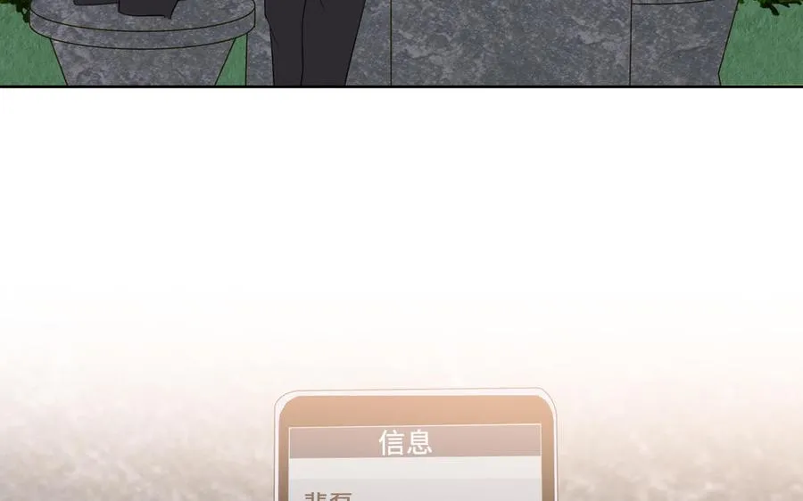 第32话 只想跟你好 第53页