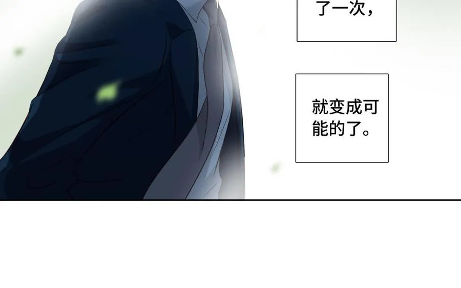 第32话 只想跟你好 第21页