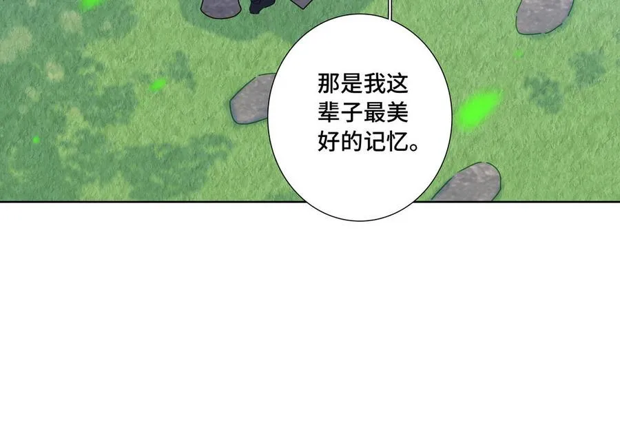 第32话 只想跟你好 第41页