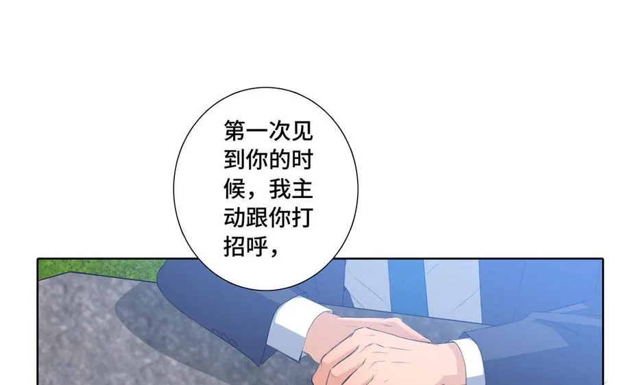 第32话 只想跟你好 第35页