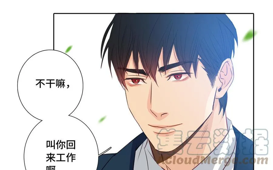 第32话 只想跟你好 第67页