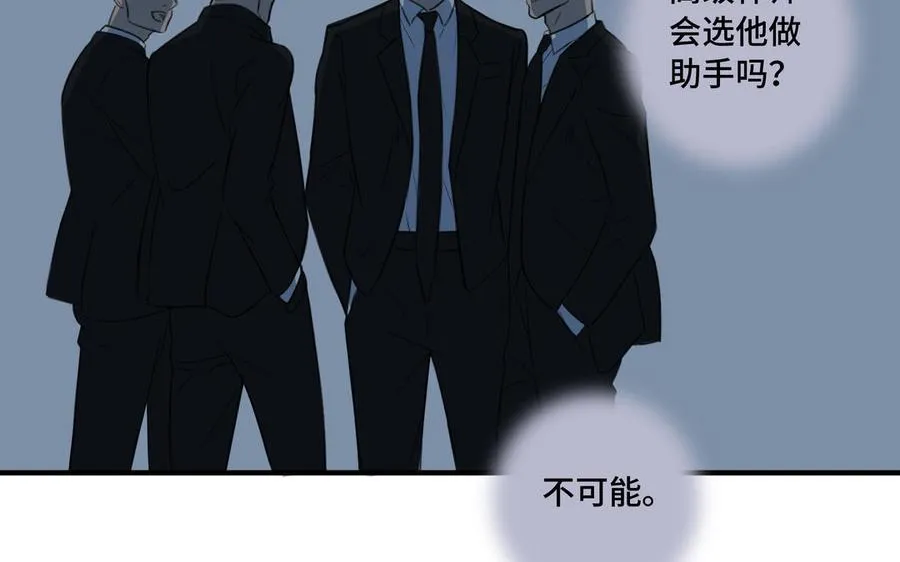 第32话 只想跟你好 第18页