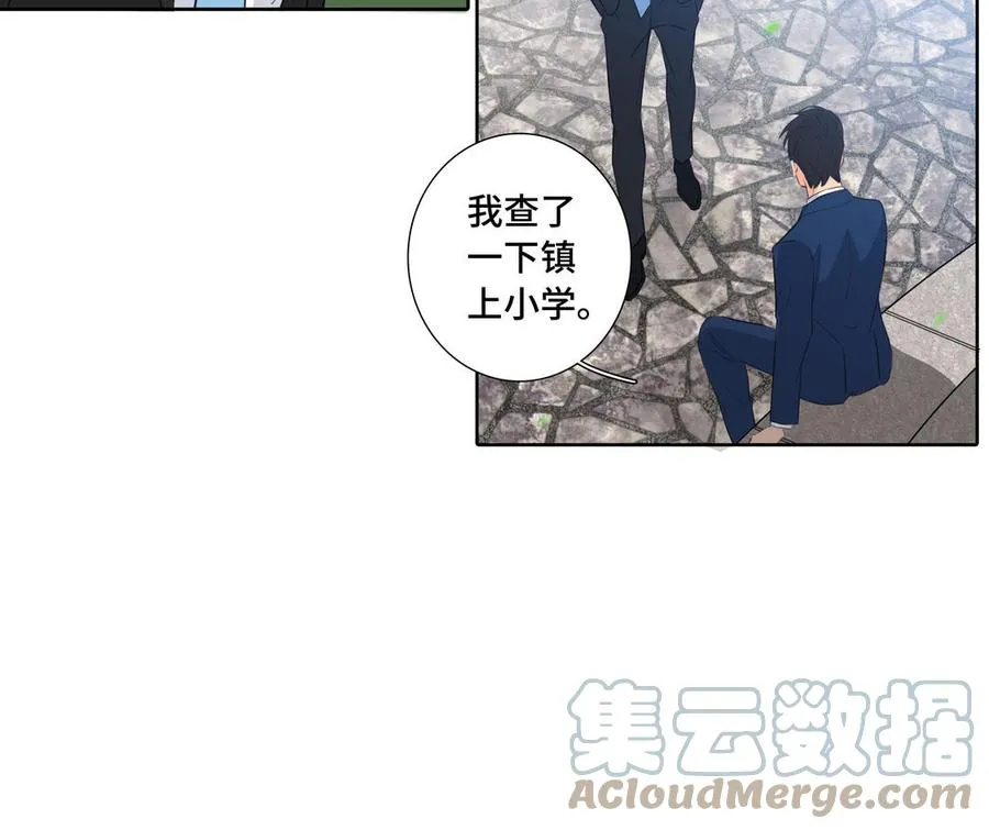 第32话 只想跟你好 第70页