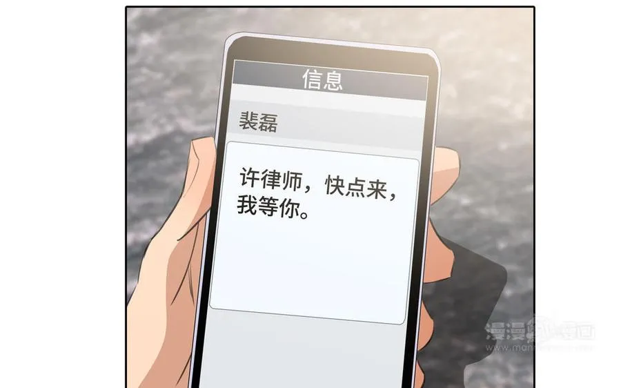 第32话 只想跟你好 第24页