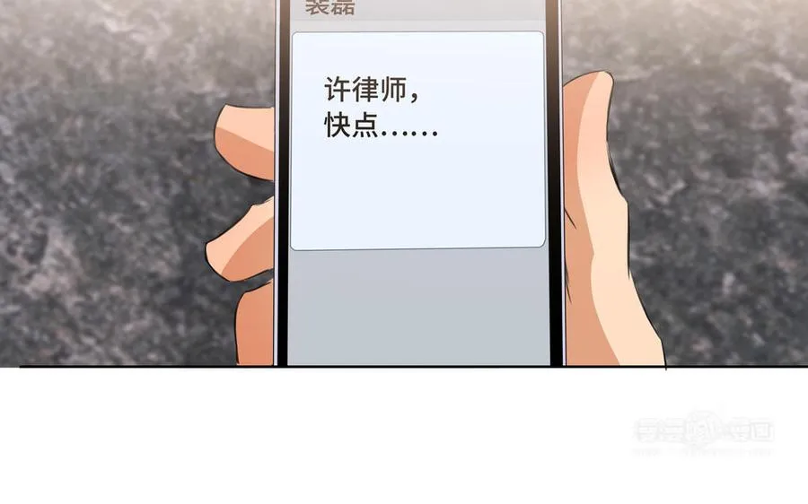 第32话 只想跟你好 第54页