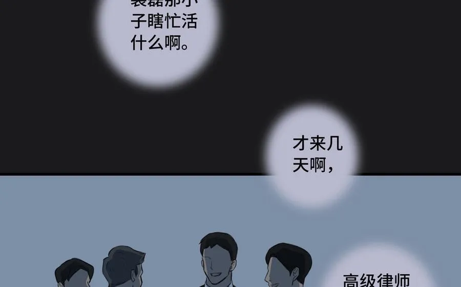第32话 只想跟你好 第17页