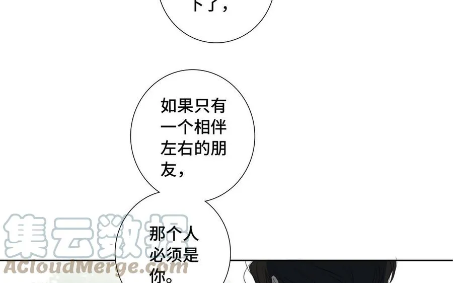 第32话 只想跟你好 第37页