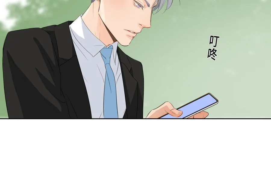 第32话 只想跟你好 第23页