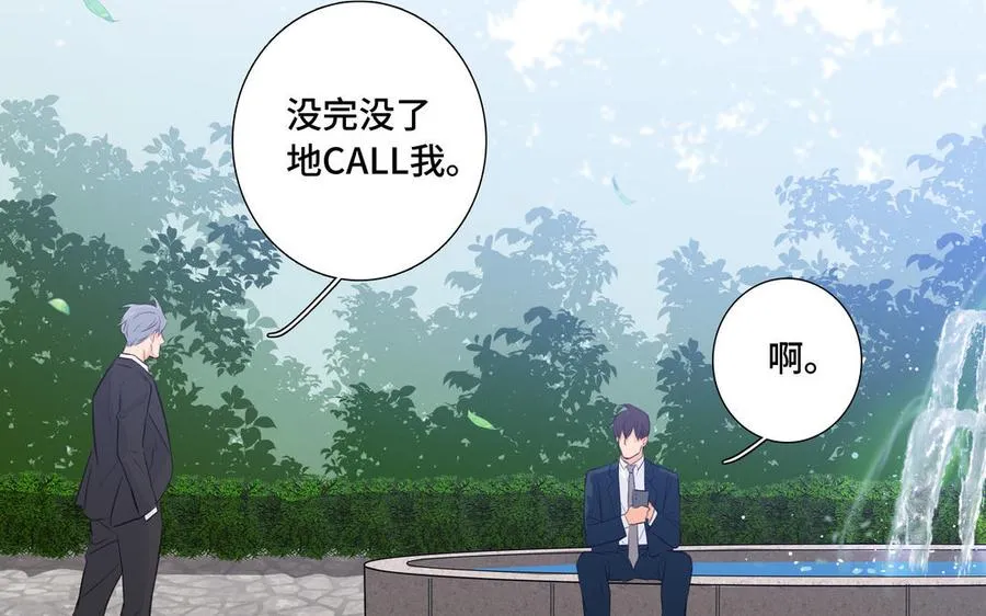 第32话 只想跟你好 第65页