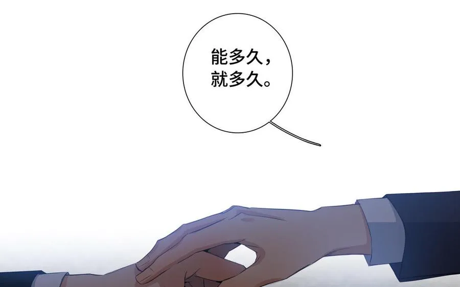 第32话 只想跟你好 第47页