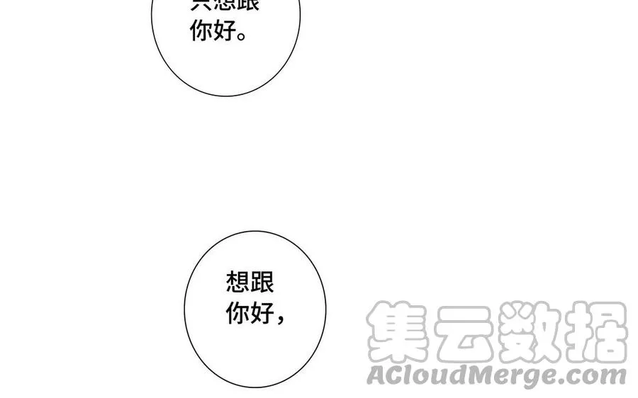 第32话 只想跟你好 第46页