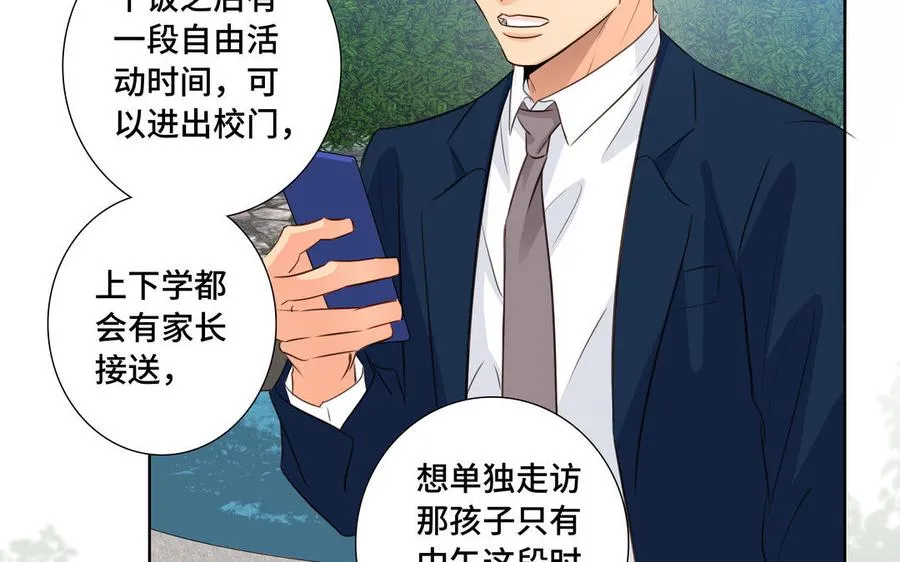 第32话 只想跟你好 第72页