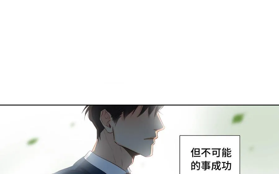第32话 只想跟你好 第20页