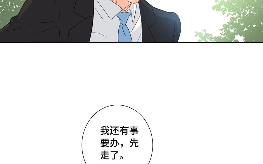 第32话 只想跟你好 第57页
